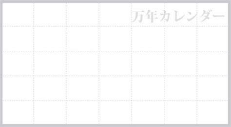 1977年6月28日|1977年｜過去と未来のカレンダー あの日は何曜日？